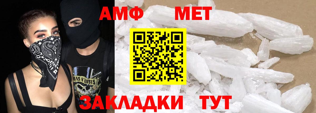 Amphetamine  Вход с VPN  Армавир  Амфетамин 98% 