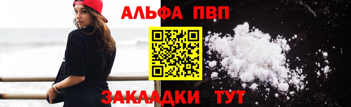 А ПВП СК  Вход с VPN  Альфа ПВП  Армавир  А ПВП мука 