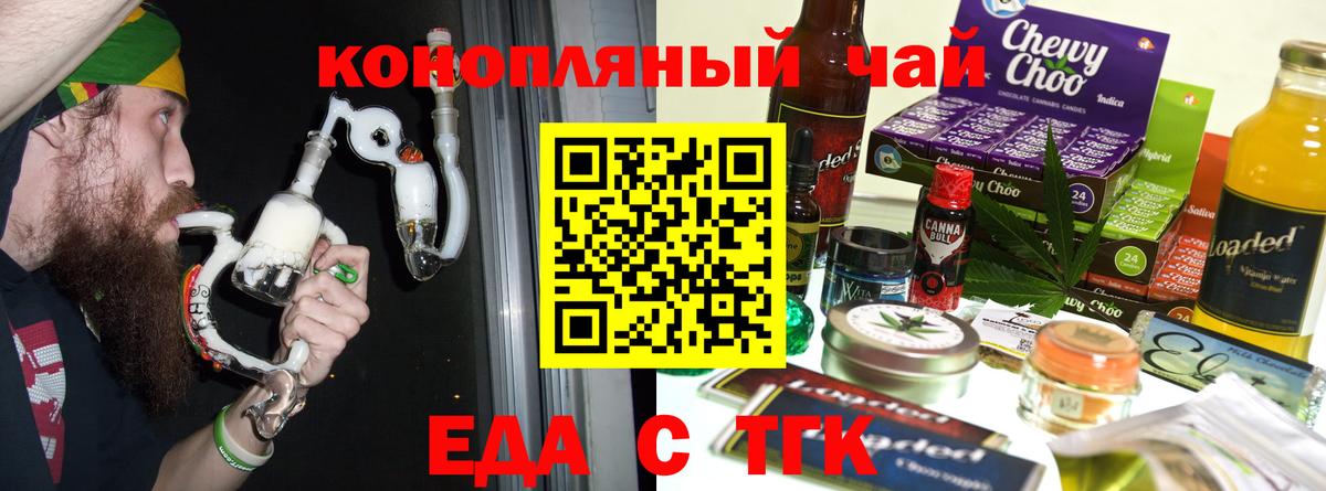 Армавир  Cannafood конопля  Вход с VPN 