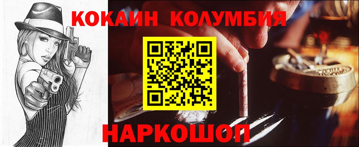Cocaine Columbia  Вход с VPN  КОКАИН 98%  Армавир 