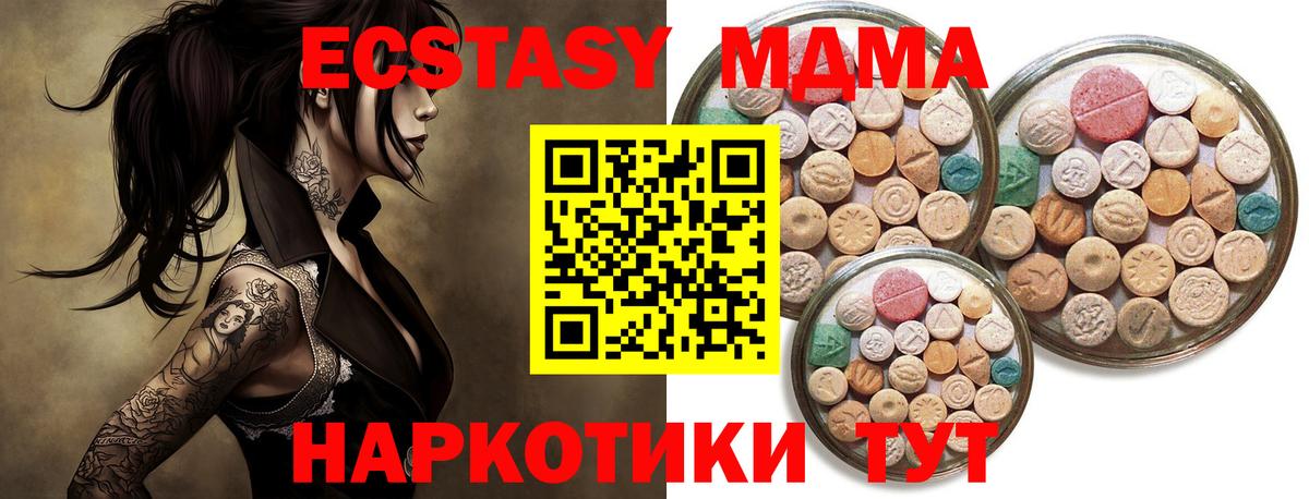 ЭКСТАЗИ DUBAI  Вход с VPN  Армавир  ЭКСТАЗИ Punisher 
