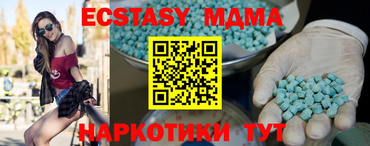 Ecstasy 280мг Армавир