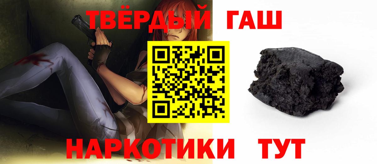 Гашиш  Гашиш VHQ  Гашиш Premium  Вход с VPN  Армавир 