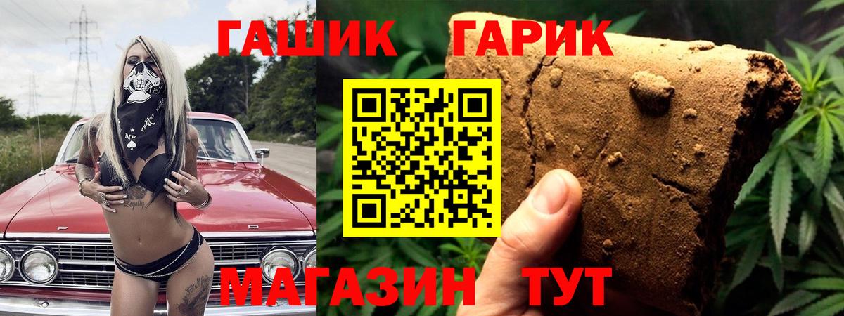 ГАШИШ Ice-O-Lator Армавир