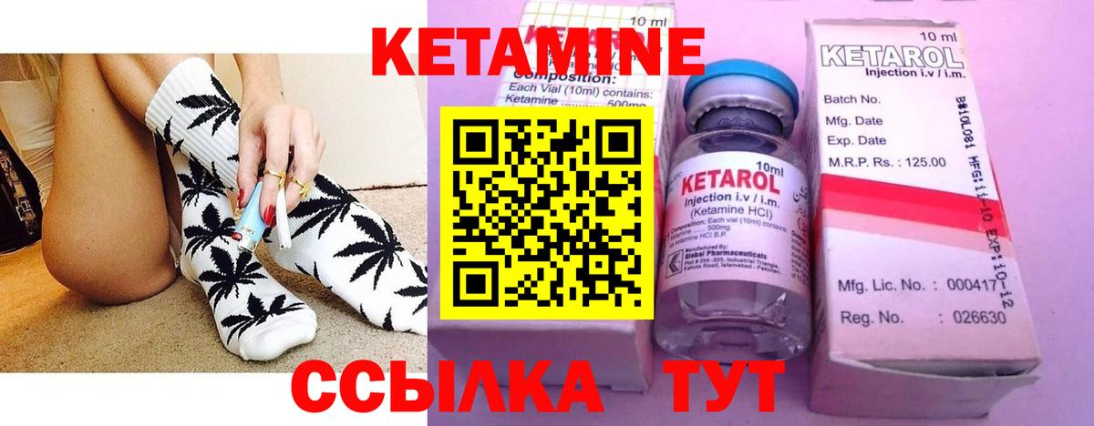 Армавир  КЕТАМИН VHQ  КЕТАМИН VHQ  Вход с VPN 