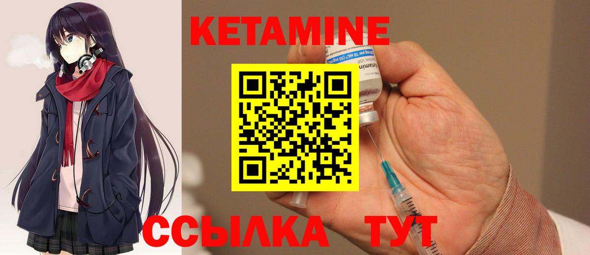 Кетамин VHQ Армавир