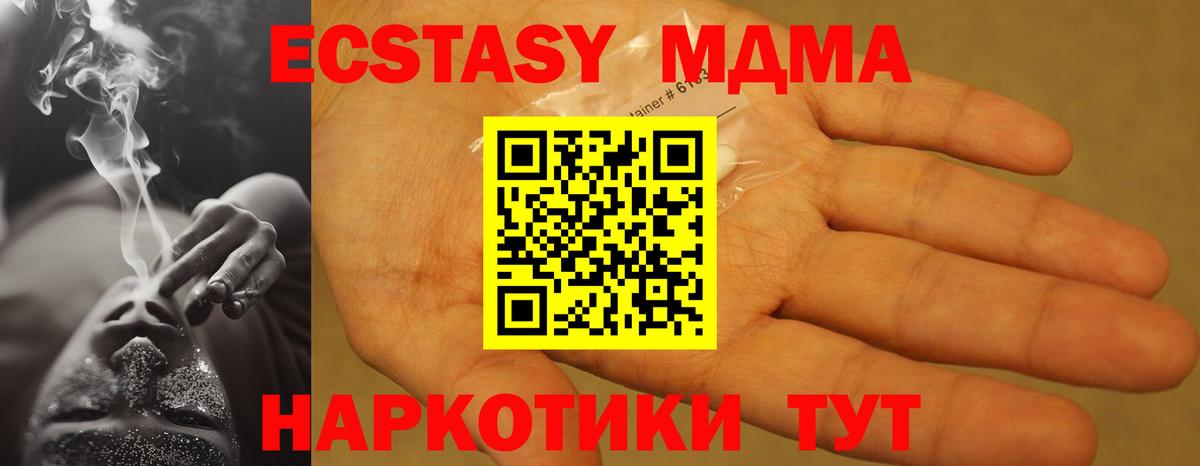 МДМА кристаллы  МДМА  Армавир  МДМА Molly  Вход с VPN 