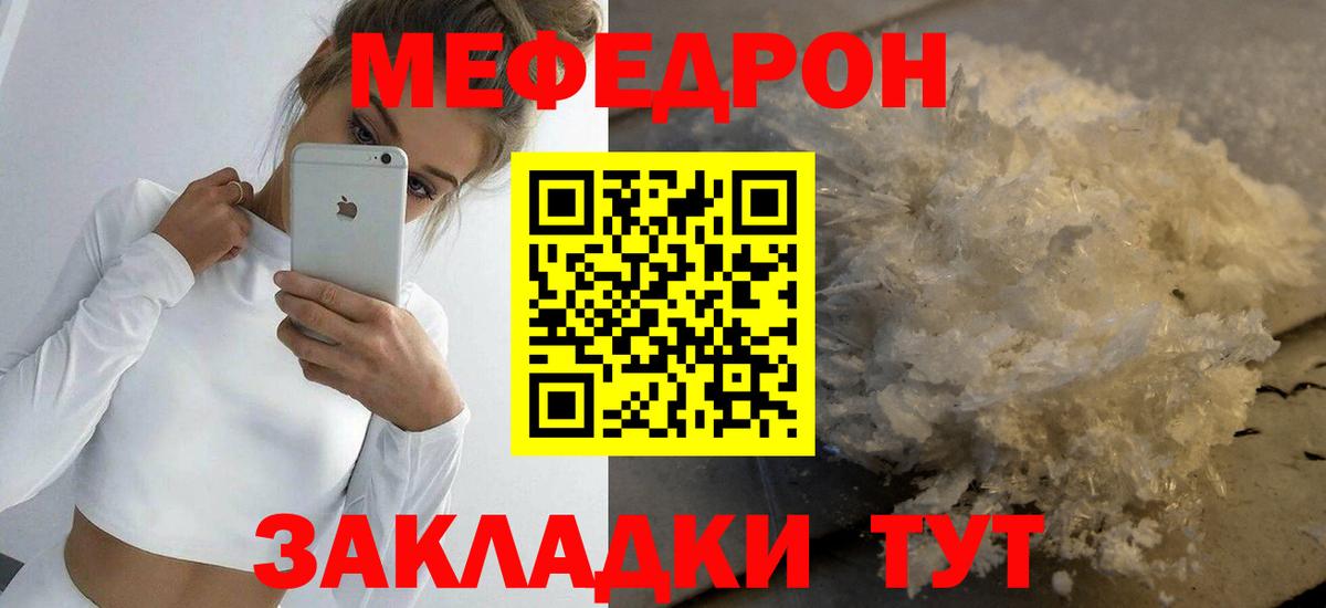 МЯУ-МЯУ 4 MMC  Вход с VPN  мега   Армавир  МЕФ мука  МЯУ-МЯУ  МЯУ-МЯУ 