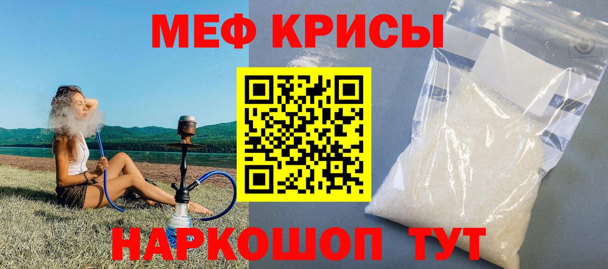 Меф мяу мяу кристаллы Армавир