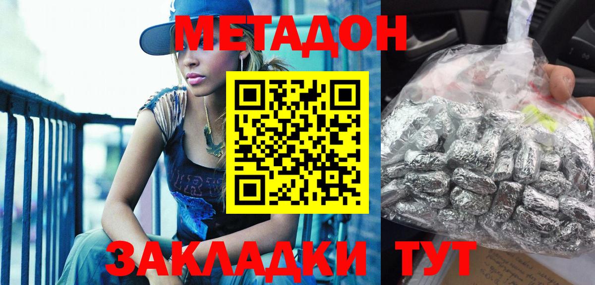 МЕТАДОН мёд  Вход с VPN  Метадон мёд  Армавир 