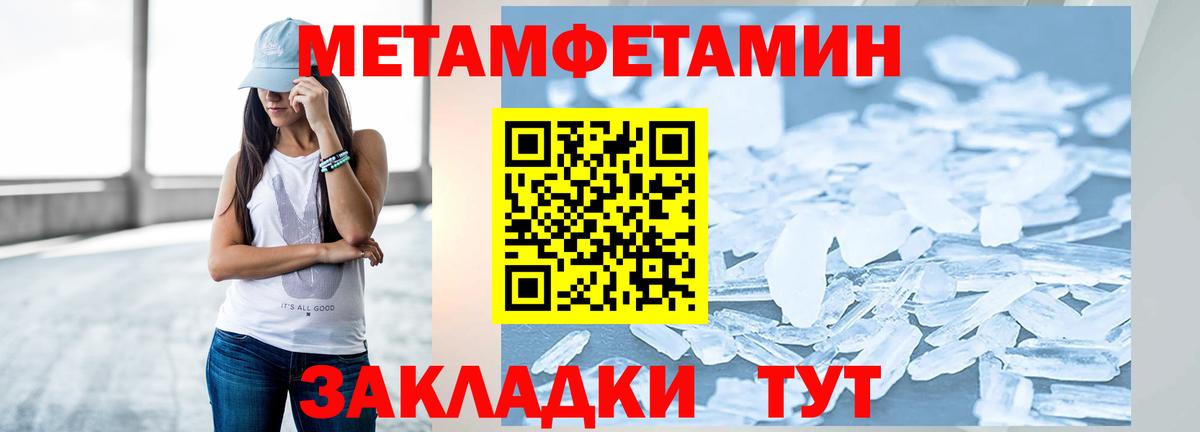 Метамфетамин витя  Вход с VPN  Армавир 