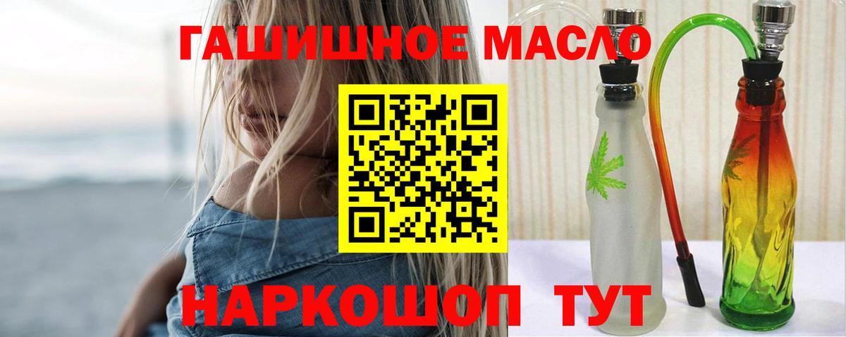 Дистиллят ТГК вейп  Вход с VPN  цены наркотик  Армавир 