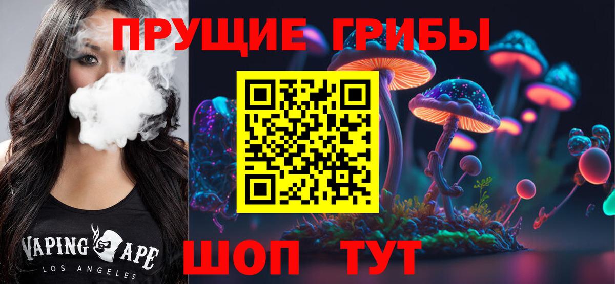 Псилоцибиновые грибы ЛСД  Псилоцибиновые грибы GOLDEN TEACHER  Вход с VPN  Армавир 